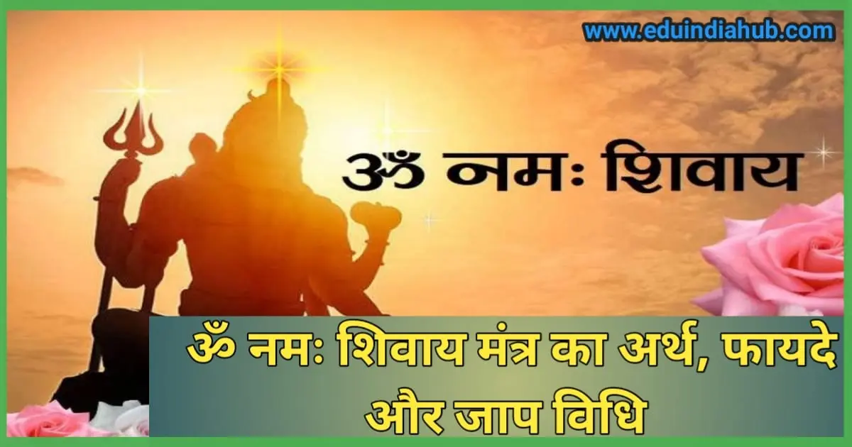 Om namah shivay mantra