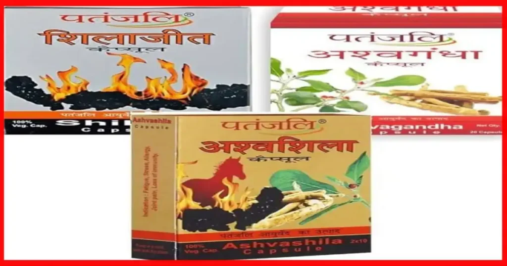 ढीलापन दूर करने की दवा patanjali