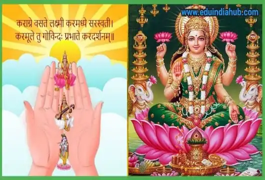 karagre vasate lakshmi mantra